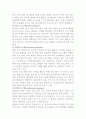 제9장청소년지도프로그램-11page(목차정리-완료) 4페이지