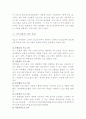 제9장청소년지도프로그램-11page(목차정리-완료) 5페이지