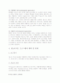 제9장청소년지도프로그램-11page(목차정리-완료) 7페이지
