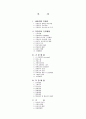 직원예절교육자료-40page 2페이지