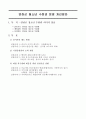 직원예절교육자료-40page 3페이지