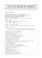 직원예절교육자료-40page 5페이지