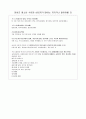 직원예절교육자료-40page 6페이지