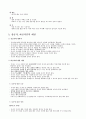 직원예절교육자료-40page 14페이지