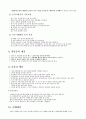 직원예절교육자료-40page 17페이지