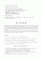 직원예절교육자료-40page 18페이지