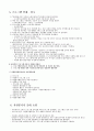 직원예절교육자료-40page 20페이지