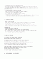 직원예절교육자료-40page 21페이지