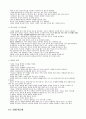 직원예절교육자료-40page 22페이지