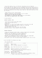 직원예절교육자료-40page 23페이지