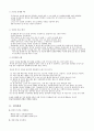직원예절교육자료-40page 24페이지