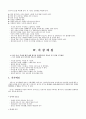 직원예절교육자료-40page 25페이지