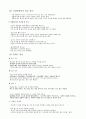 직원예절교육자료-40page 27페이지