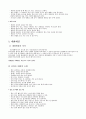 직원예절교육자료-40page 30페이지