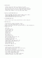 직원예절교육자료-40page 31페이지