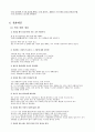 직원예절교육자료-40page 33페이지