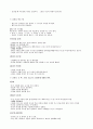 직원예절교육자료-40page 35페이지