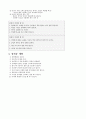 직원예절교육자료-40page 40페이지