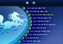 청소년_프로그램개발과 평가-chapter003-청소년 프로그램 개발의 통합 모형 5페이지