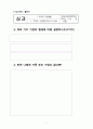 서로돕는가정생활 세안 5페이지