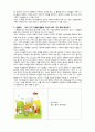 서로돕는가정생활 세안 7페이지