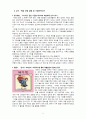 서로돕는가정생활 세안 11페이지