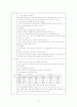 난소낭종 케이스(모성간호학) 12페이지