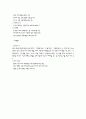 신한은행 취업자료- 기업현황 및 실제 지원사례를 중심으로 8페이지