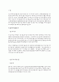 언론자유와 개인 인권침해에서의 언론윤리의 문제 2페이지