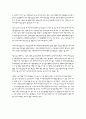 이용과 충족이론의 학문적 의의와 시사점 8페이지