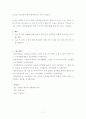 슬관절전치환술 환자의 수술전후 통증과 우울비교 11페이지