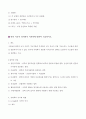 기초공학 기말고사 3페이지