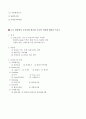 기초공학 기말고사 6페이지