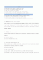 기초공학 기말고사 17페이지
