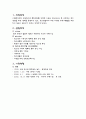 수원청소년문화센터swot분석 2페이지