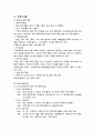 수원청소년문화센터swot분석 5페이지