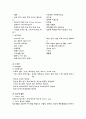 수원청소년문화센터swot분석 7페이지