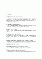 수원청소년문화센터swot분석 10페이지
