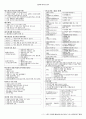 [경찰시험대비]2014대비 경찰학개론총정리 3페이지