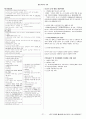 [경찰시험대비]2014대비 형법총정리 21페이지