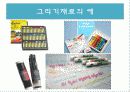 창작과 공예- 각종 미술 도구와 재료들 ppt  22페이지