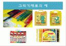창작과 공예- 각종 미술 도구와 재료들 ppt  23페이지