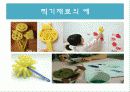 창작과 공예- 각종 미술 도구와 재료들 ppt  32페이지
