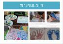 창작과 공예- 각종 미술 도구와 재료들 ppt  33페이지
