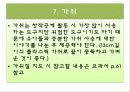 창작과 공예- 각종 미술 도구와 재료들 ppt  36페이지