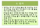창작과 공예- 각종 미술 도구와 재료들 ppt  38페이지