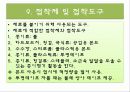 창작과 공예- 각종 미술 도구와 재료들 ppt  40페이지
