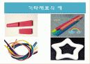 창작과 공예- 각종 미술 도구와 재료들 ppt  47페이지