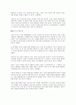 경제학 신문스크랩과 느낀점(경제학적 분석)  4페이지