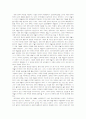 대중문화의 산업화`관련 글에 대한 논평문 (뉴캐피털리즘) (독후감) 1페이지